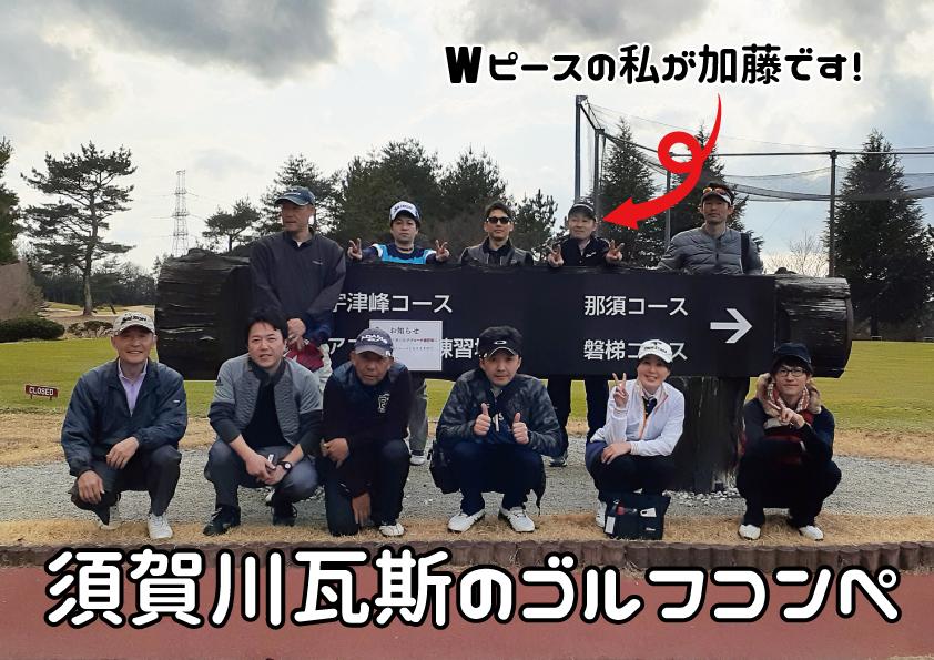 仕事人加藤所長UP.jpg