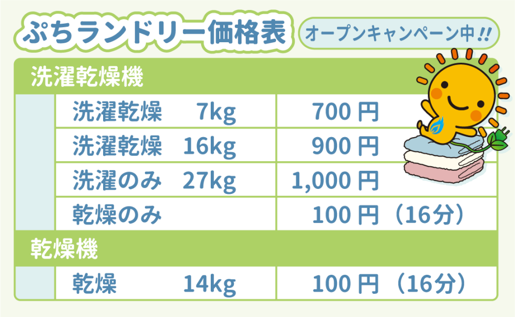 キャンペーン価格.pngのサムネイル画像のサムネイル画像のサムネイル画像