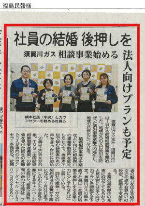 新聞　福島民報.png