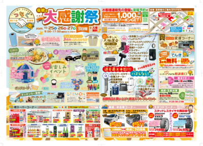 2025本チラシおもて.png