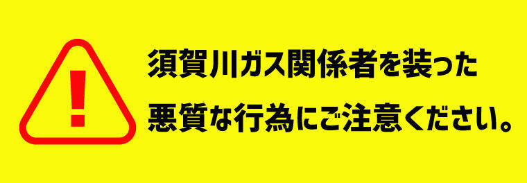 注意喚起.jpg
